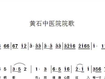秦腔耳听的院子曲谱_秦腔板胡困山间曲谱