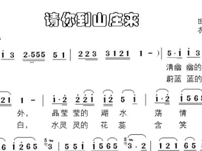 简谱庄园_摩尔庄园钢琴乐谱简谱(2)