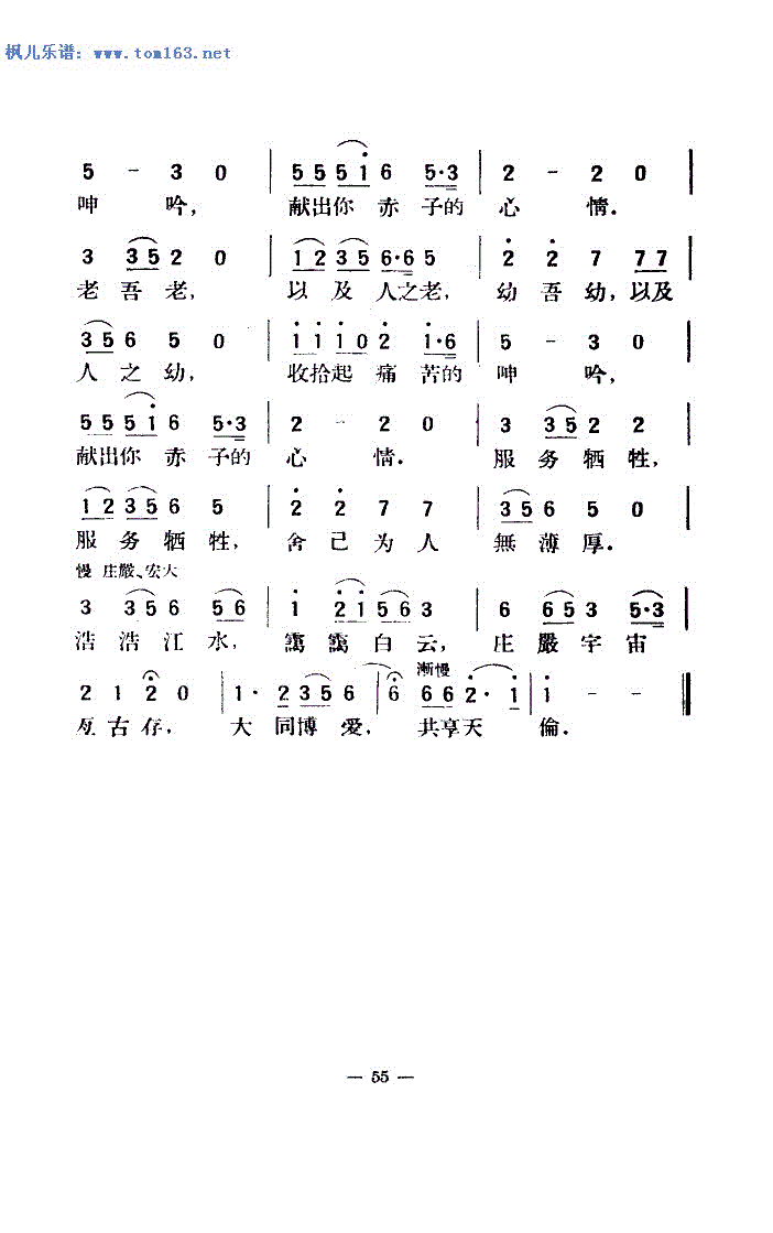 天伦歌简谱_儿歌简谱