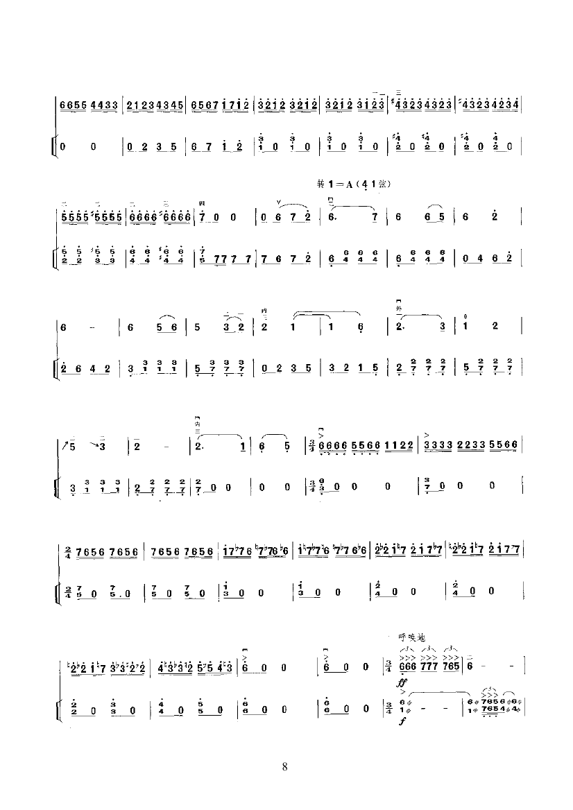 伊兰爱情故事古筝曲谱_玉子爱情故事(3)
