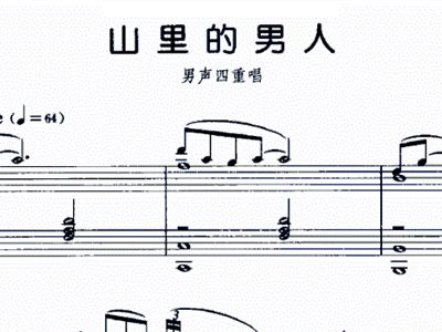 男声四重唱曲谱特点_男声合唱重唱歌曲集(4)