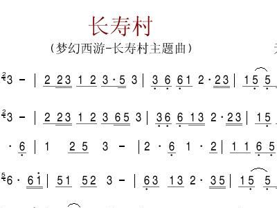 造梦西游3主题曲谱_大话西游主题手机壁纸