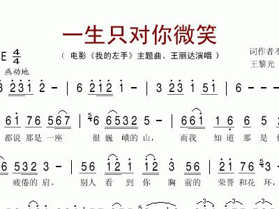 笑一个吧简谱左手_笑一个吧儿歌简谱(2)