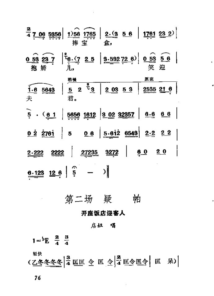 阿杜哈罗曲谱_阿杜年轻的图片