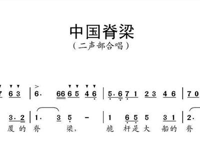 朱良镇歌曲谱_朱良小学