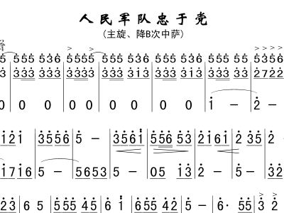 萨塔尔曲谱_萨塔尔(2)