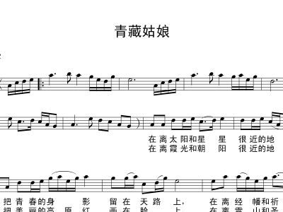 简谱青藏女孩_青藏高原简谱