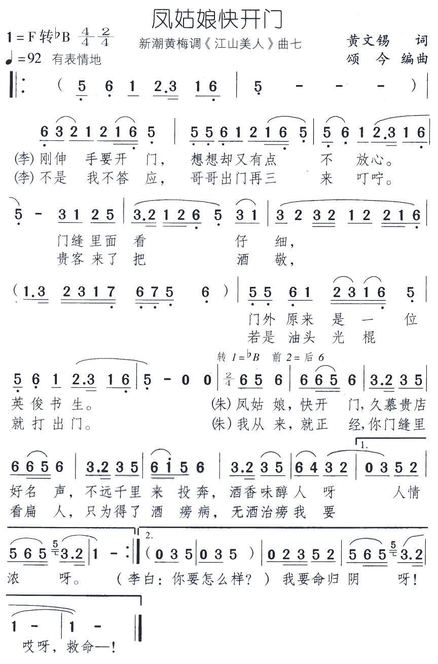 三五七简谱_三五七言秋风词图片(2)