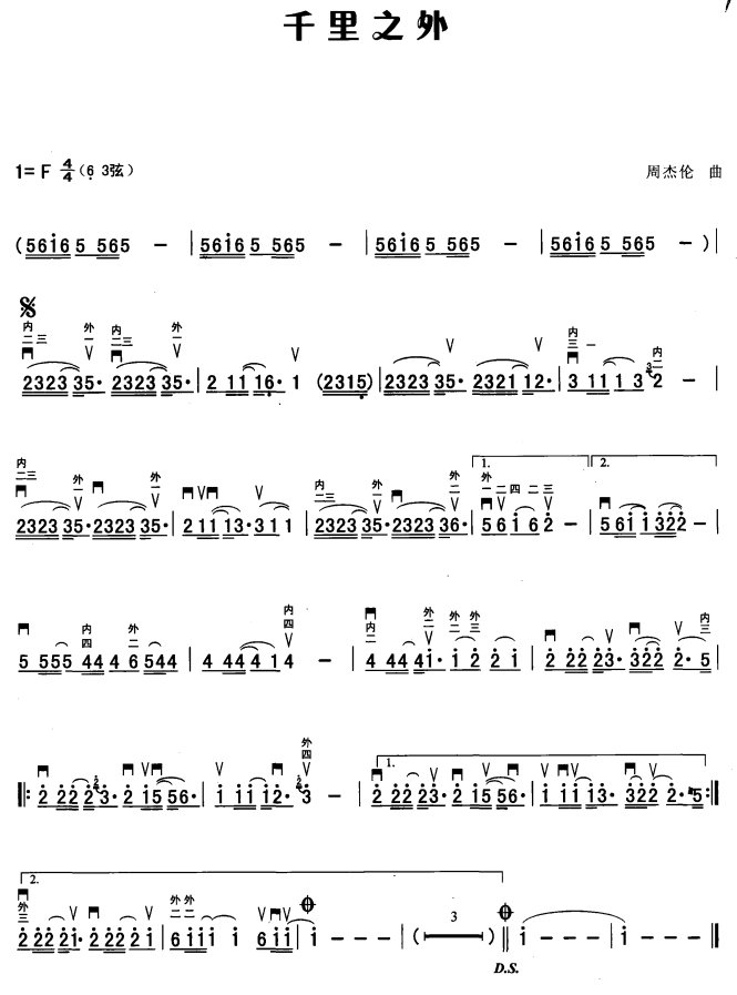 千里曲谱_钟丽燕明月千里曲谱(3)