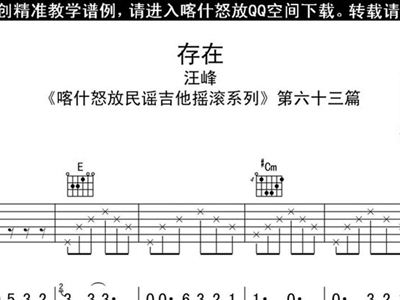 存在简谱汪峰_我爱你中国简谱汪峰(2)