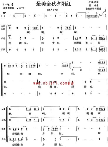 最美金秋夕阳红