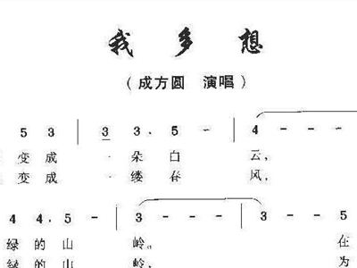 我多想简谱_我多想时光不老简谱(3)