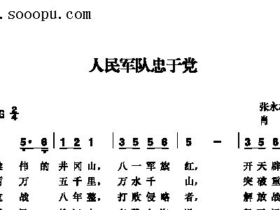 部队起床号简谱_部队起床号军号简谱(3)