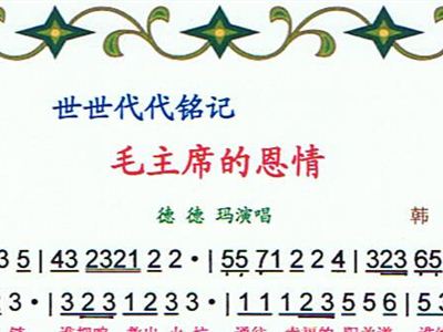 铭记简谱_铭记简谱 乐谱网(2)