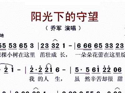 守望简谱张静_人生这段路简谱张静(2)