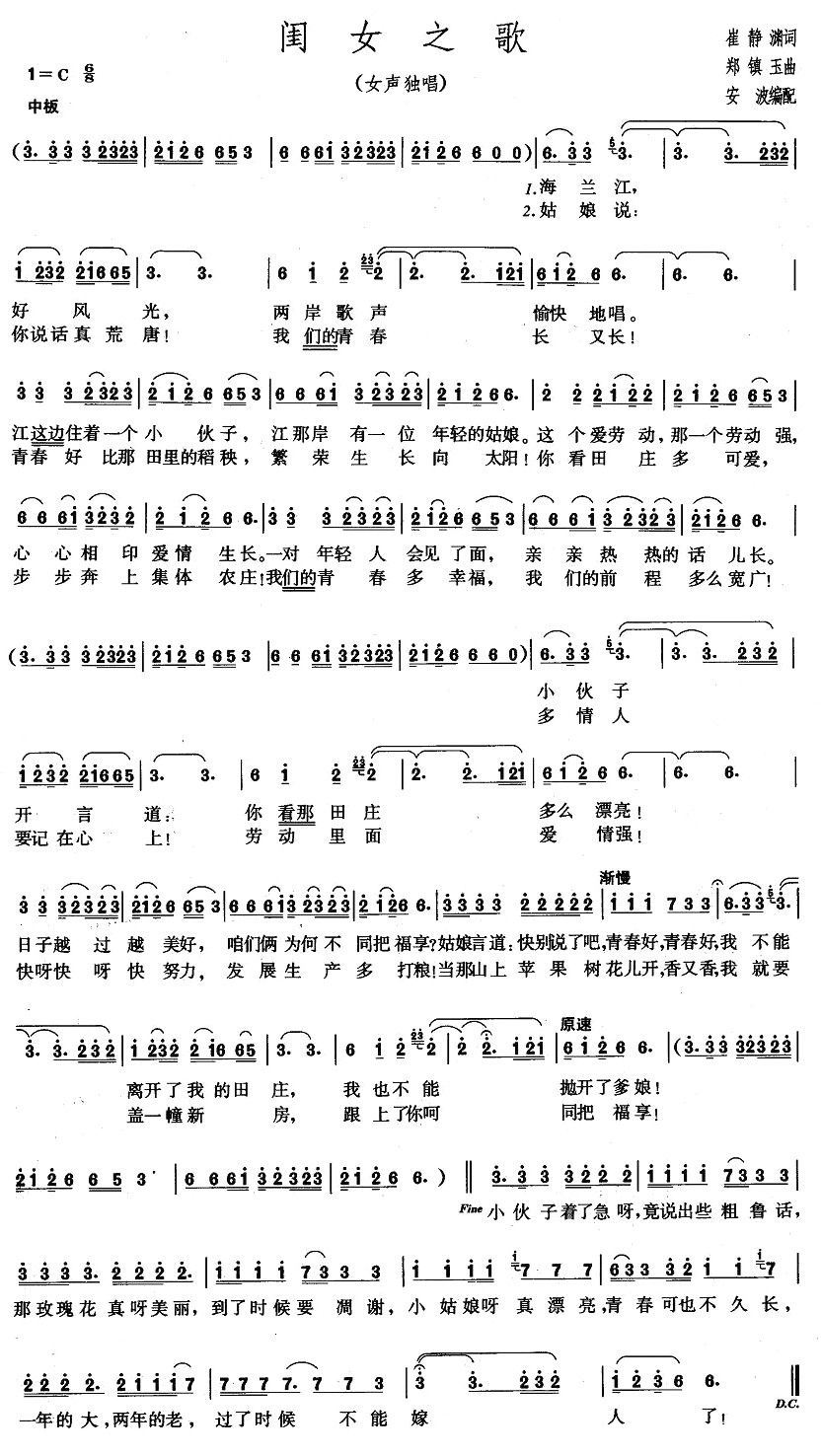 三妻四妾简谱_小星星简谱