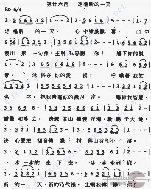 走进新的一天