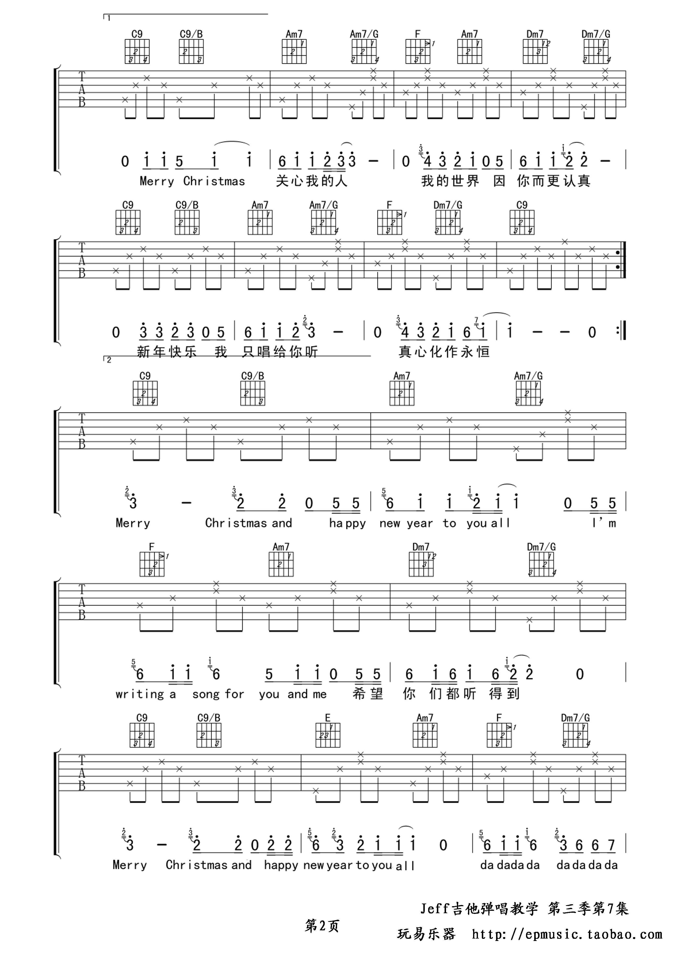 《Easy On Me》吉他简谱入门版图片 - C调吉他谱 - A的和弦谱(弹唱谱) - 吉他简谱