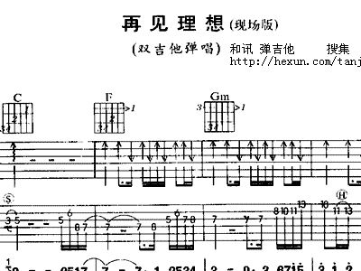 再见理想简谱_再见简谱张震岳(2)