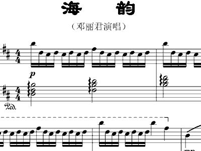 海韵简谱_海韵简谱歌谱邓丽君