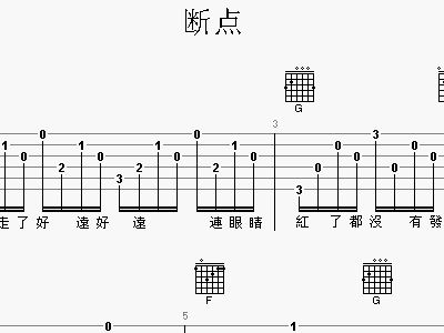 简谱断点_断点电子琴简谱(3)