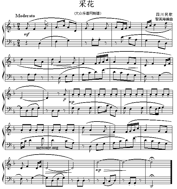 采花简谱_采花简谱歌谱(3)