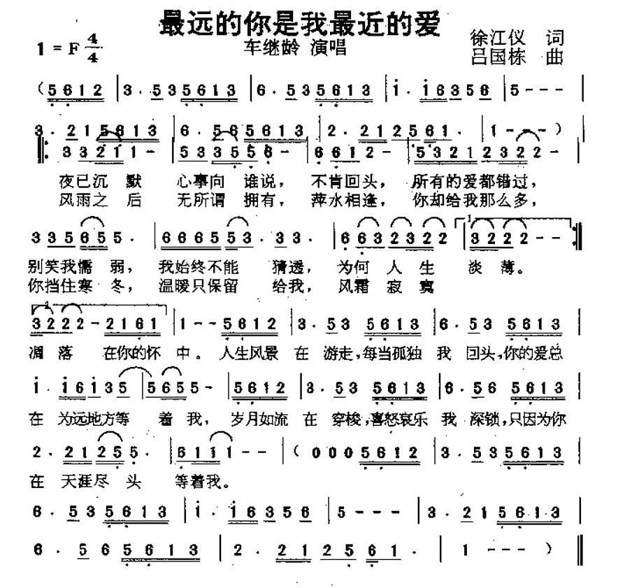 就是爱你简谱_就是爱你钢琴谱简谱(4)