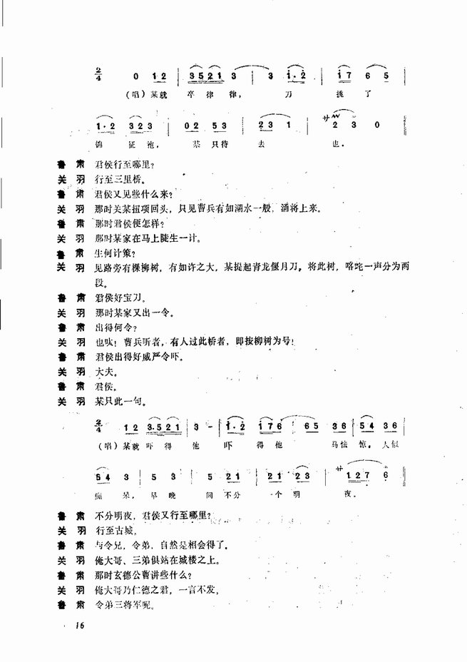 昆曲谱录入_钢琴简单曲谱