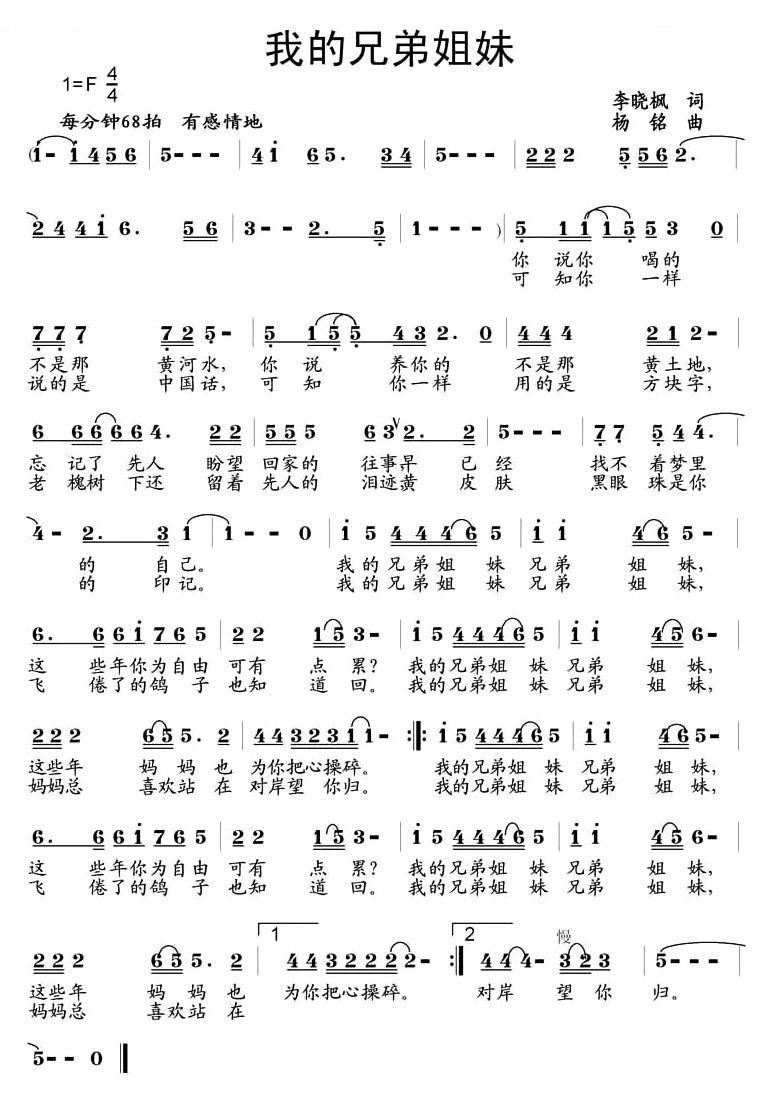 我的兄弟简谱_月亮代表我的心简谱