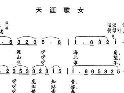 简谱天涯歌女_天涯歌女简谱歌谱