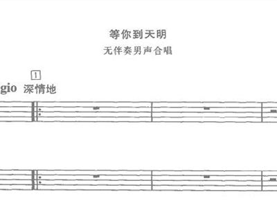 燕子歌简谱_燕子简谱(2)