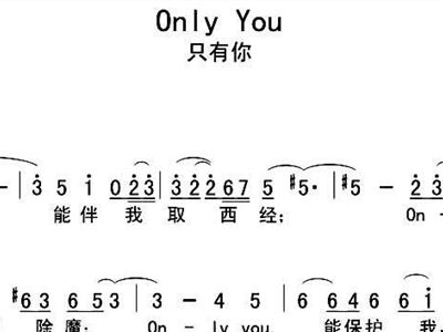 大话西游的简谱_大话西游芦苇荡简谱(2)