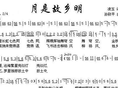 月是故乡明简谱_月是故乡明的预习笔记