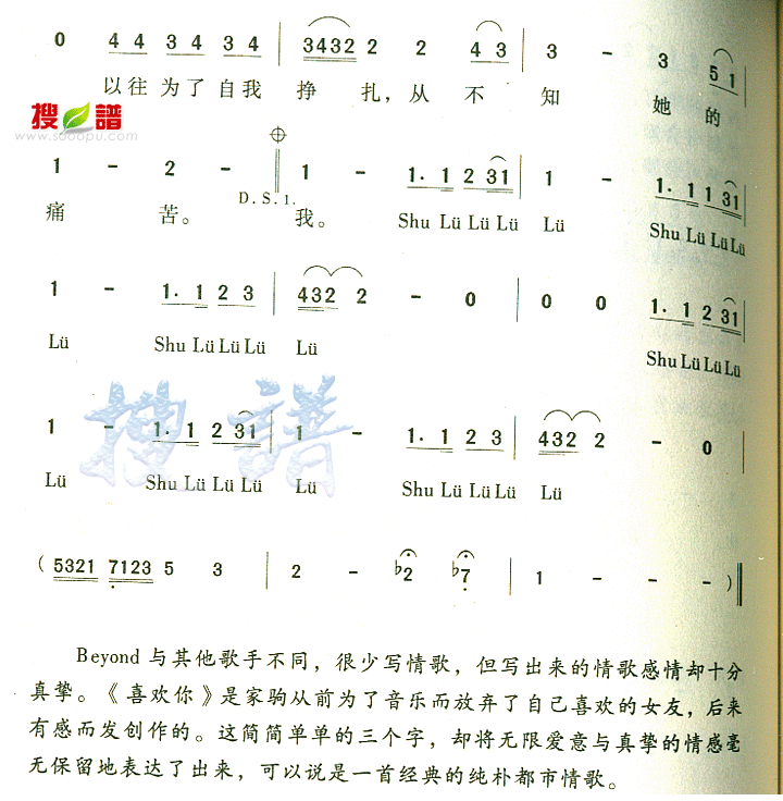 喜欢你简谱_喜欢你简谱陈洁仪(3)