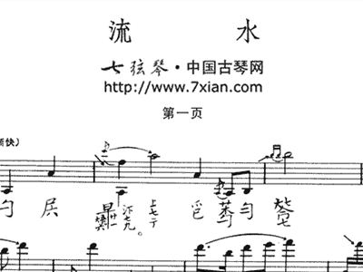 古琴曲谱禅定_禅定图片