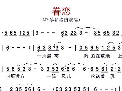 眷恋歌曲简谱_歌曲眷恋黄华丽简谱(3)