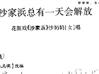 花鼓戏简谱1_湖南花鼓戏放风筝简谱(2)