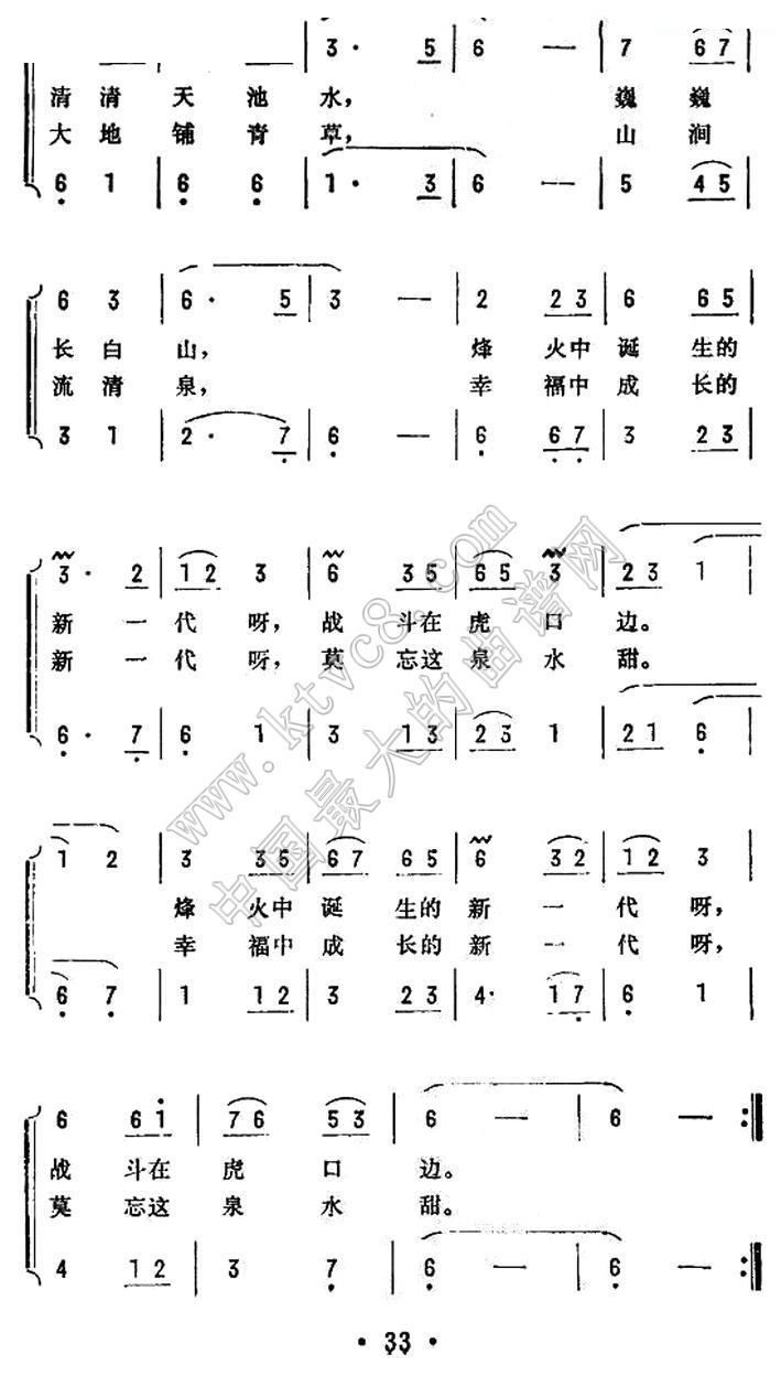 莫忘歌曲曲谱