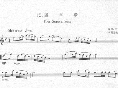 四季歌笛子简谱(2)