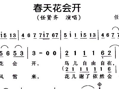 春天花会开简谱_春天花会开