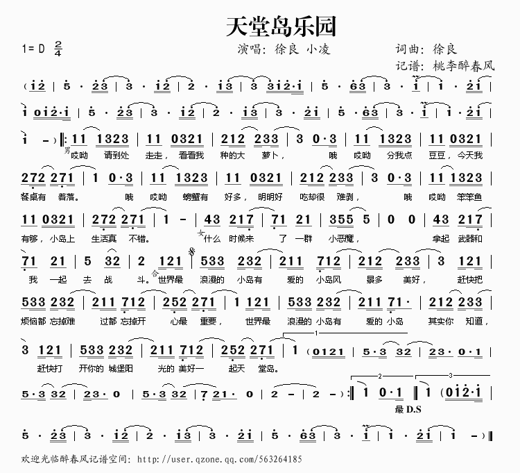 天堂岛乐园