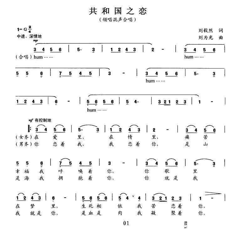 上马酒之歌简谱_英雄上马的地方简谱(2)