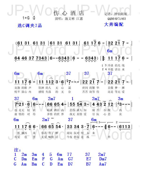 伤心简谱_一亿个伤心简谱