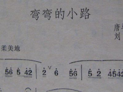 小路弯弯简谱_弯弯的小路图片