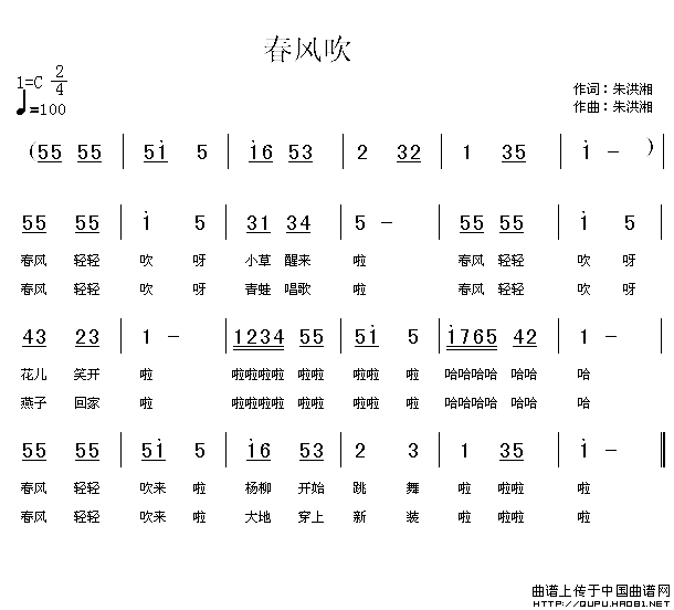 歌谱 春风吹欢迎访问简谱网!欢迎传谱,欢迎发布原创歌曲!
