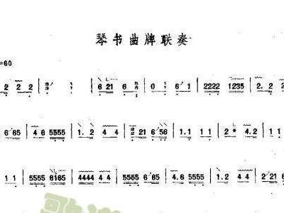 琴书过门简谱_豫剧板胡过门大全简谱