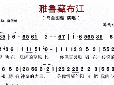雅鲁藏布江简谱_雅鲁藏布江大峡谷