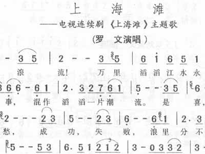 歌曲谱子上海滩_光遇歌曲谱子