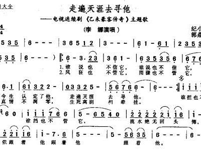 天涯简谱_明月天涯简谱(3)