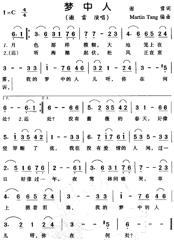 在梦中简谱_梦中的婚礼简谱